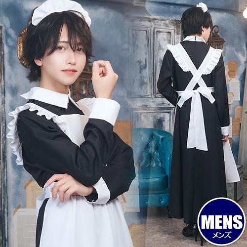ハニーボーイ ロングメイド /女装 コスプレ ロング丈 メイド服