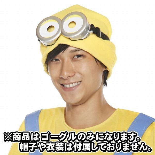 ミニオン コスプレ ハロウィン Usj メガネ イベント 公式 ミニオン ゴーグル Ha6564 4999aesg イベントショップ パンプキン 通販 Yahoo ショッピング