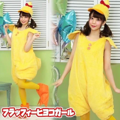 ひよこ 衣装 コスチューム フラッフィ 衣装 コスプレ ヒヨコ 仮装
