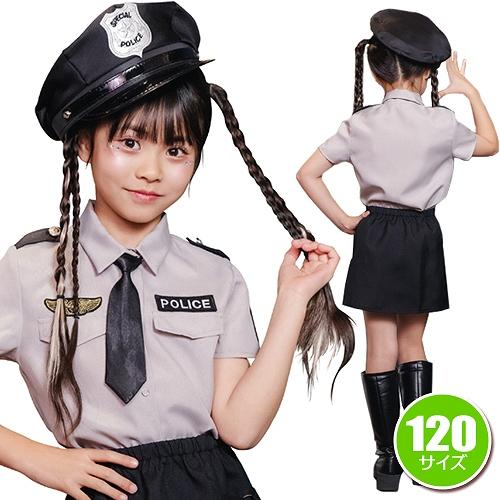 グレイポリススカート キッズ 120 /ポリス コスプレ グレー 婦警 衣装