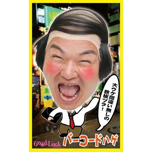 1点までメール便も可能) カツランド バーコードハゲ /かつら コスプレ