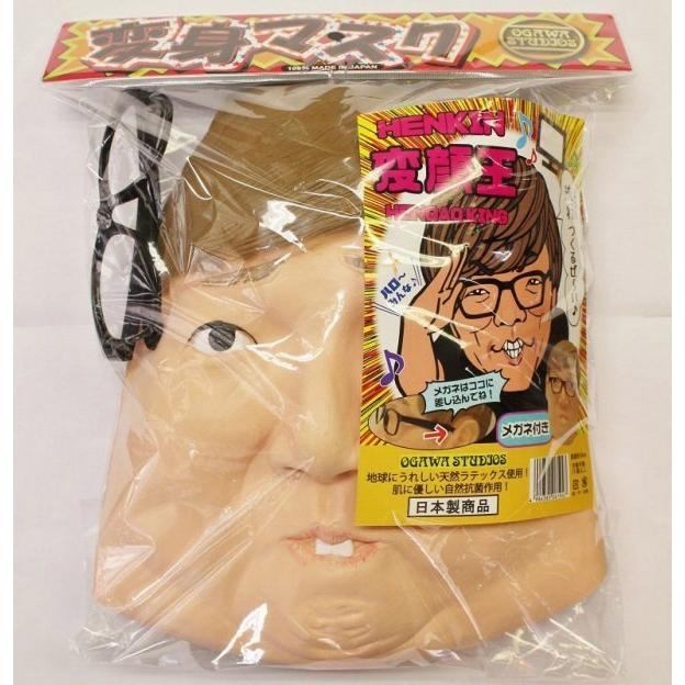 コスプレ なりきり モノマネ マスク ユーチューバー 仮装 変装