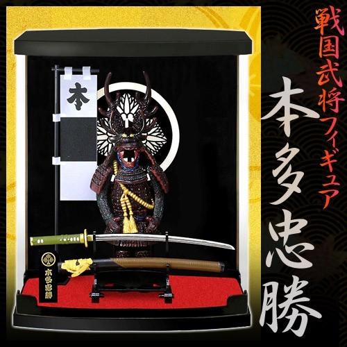 戦国武将 フィギュア 戦国武将Aタイプ 本多忠勝 甲冑フィギュア お土産