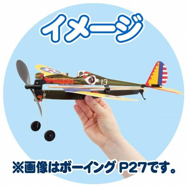 アビエイター セスナ   /ゴム飛行機 子供 飛行機 おもちゃ 玩具 プレーントイ ゴム動力飛行機 紙飛行機 （B-2869_056399）｜i-pumpkin｜05