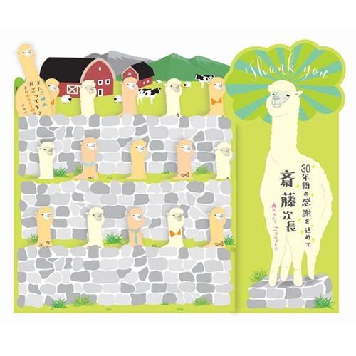 色紙 寄せ書き 送別会 贈り物 ギフト 記念品 プレゼント お祝い 卒業式 メッセージ/ アニマル色紙 アルパカ (B-3130_054412)|i-pumpkin|02