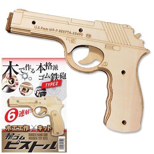輪ゴムピストル Type2 回転式(6連射)モデル /ゴム鉄砲 自由工作 お誕生