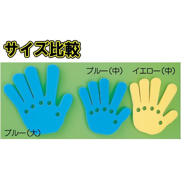 ウェーブハンド(中)イエロー /応援グッズ 日本応援 野球観戦 サッカー