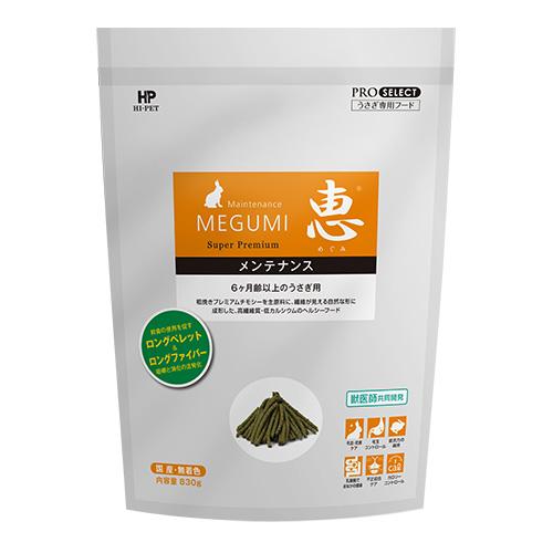 ハイペット 恵メンテナンス 750g うさぎ ラビットフード : うさぎ