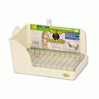 三晃商会 ラビットフィットパン うさぎ フェレット トイレ　 | 三晃商会