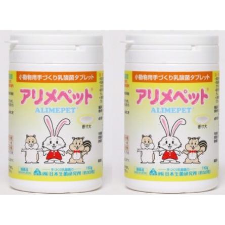 ウサギ、モルモット栄養補助食とろみのもとセット 日本生菌研究所 アリメペット 小動物用 150g 2個セット うさぎ