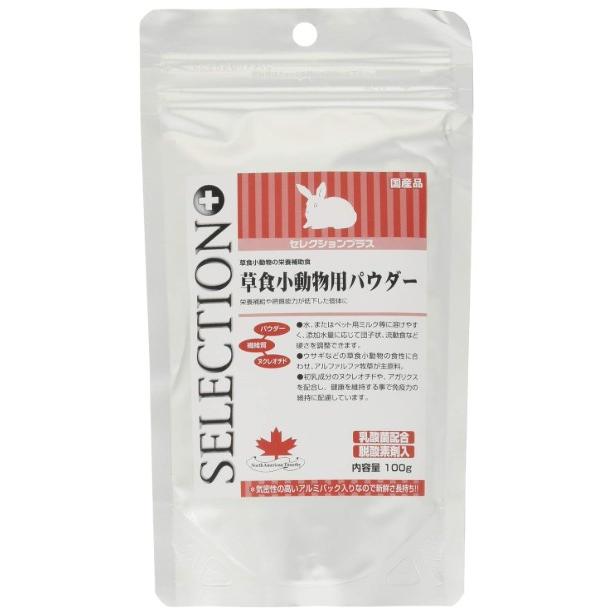 イースター セレクションプラス 草食小動物用パウダー 100g 正規品