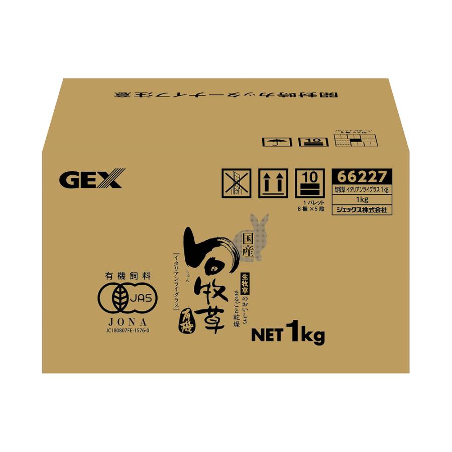 超特大 お得用 特別価格 長期保存 イタリアンライグラス 乾燥 うさぎ 小動物 GEX（ジェックス） 旬牧草 イタリアンライグラス 1kg うさぎ