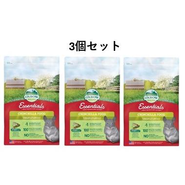 OXBOW エッセンシャル チンチラフード 1.36kg 3個セット 正規品 ｜チンチラ用 主食 ペレット（Yahoo!・うさぎグッズ専門店 愛らびっと）