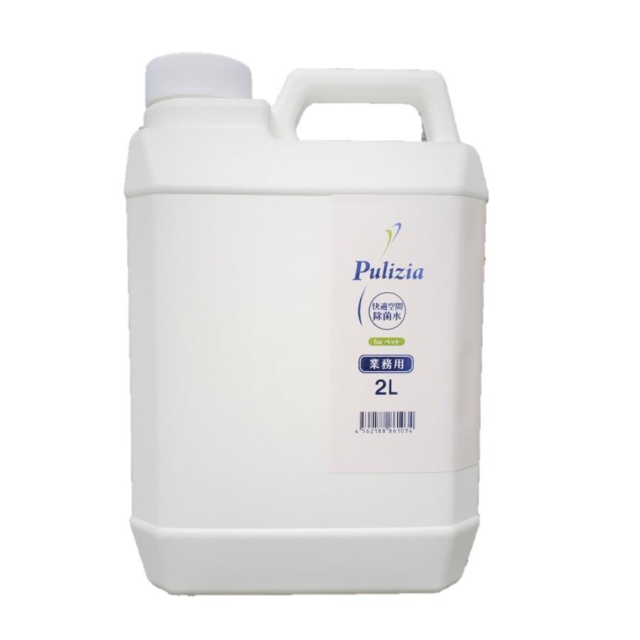 プリジア 快適空間除菌水 業務用 2L　消臭剤 除菌　FLF 詰め替え お徳用 | 