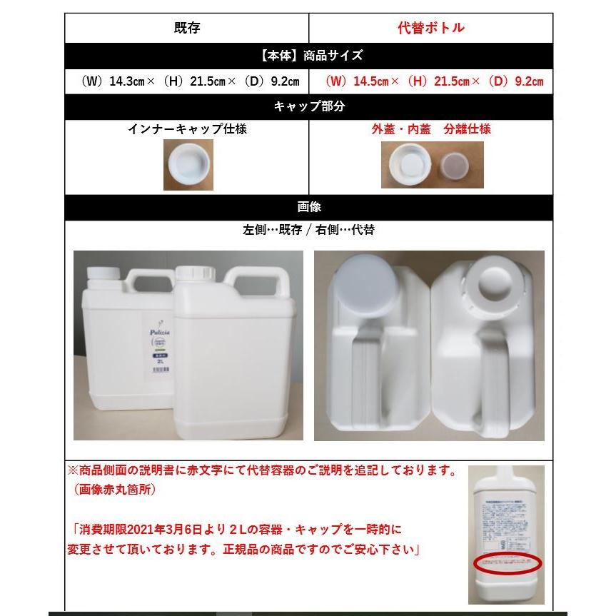プリジア 快適空間除菌水 業務用 2L　消臭剤 除菌　FLF 詰め替え お徳用 |  | 02