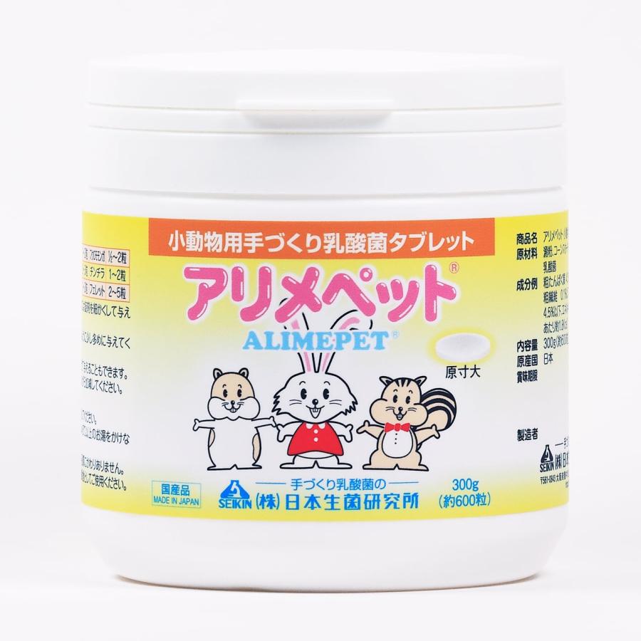 アリメペット 小動物用　 300g（約600粒）　送料無料　うさぎ　モルモット　サプリメント　日本生菌研究所　乳酸菌補助食品｜i-rabbit