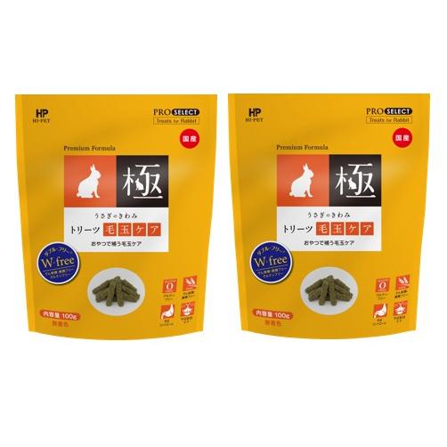 ハイペット うさぎのきわみ トリーツ毛玉ケア １００ｇ 2個セット  正規品 うさぎ ウサギ チンチラ モルモット デグー  草食小動物 | 