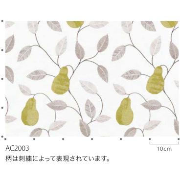 サンゲツ（SANGETSU） オーダーカーテン AC2003 仕上り巾130〜194cm
