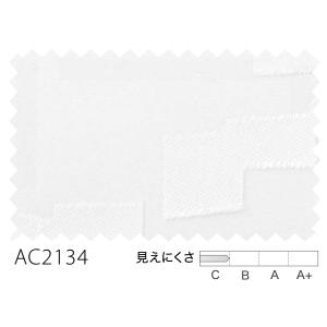 サンゲツ オーダーシアーカーテン生地 AC2134 mist 有効巾305cm（ヨコ使い）の画像