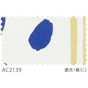SOU・SOU（サンゲツ）オーダー遮光カーテン AC2139 路地 仕上り巾376〜450cm×仕上り丈101〜120cm LP仕様（形態安定加工）約2倍ヒダ（本縫い）裾：折返し