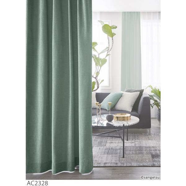 サンゲツ（SANGETSU） オーダーカーテン AC2318-2329 仕上り巾51