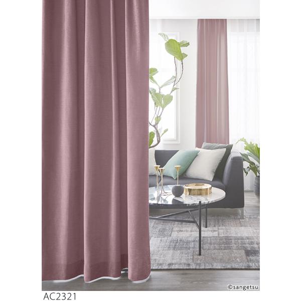 サンゲツ（SANGETSU） オーダーカーテン AC2318-2329 仕上り巾51