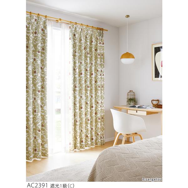サンゲツ（SANGETSU） オーダー遮光一級カーテン AC2391-2392 仕上り巾