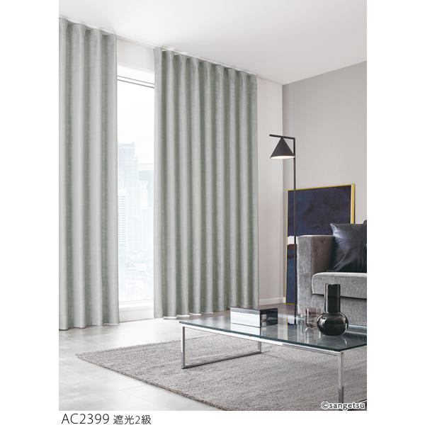 リリカラ　サンゲツ　 特大カーテン　高さ約235cm×幅約420cm　美品 大人女性の リリカラ 美品 高さ約235cm×幅約420cm 特大カーテン