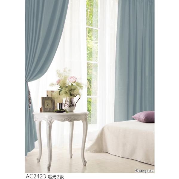 サンゲツ オーダー遮光カーテン AC2416-2430 仕上り巾376〜450cm