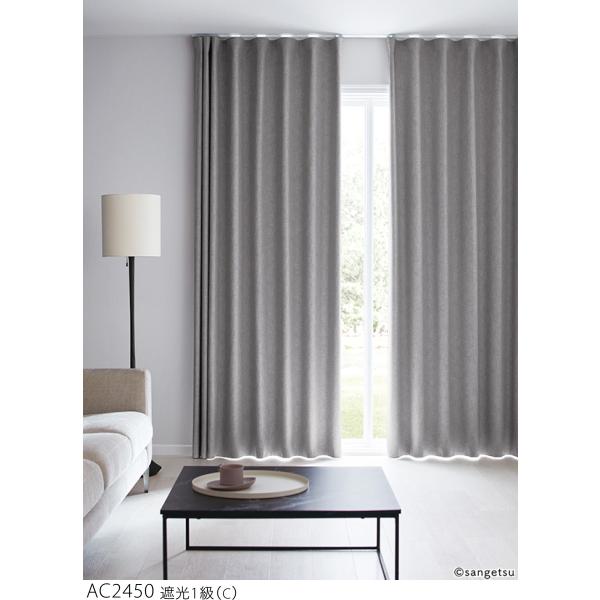 [オーダーカーテン]大型.長尺.一体型 サンゲツ高級ロングカーテン
