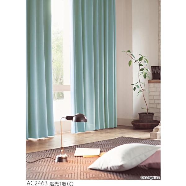 サンゲツ オーダー遮光カーテン生地 AC2453-2464 有効巾150cm