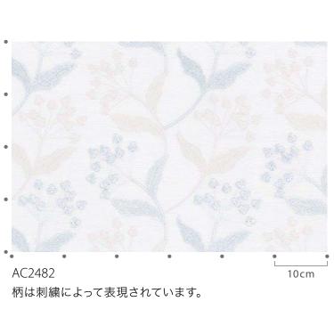 サンゲツ（SANGETSU） オーダーシアーカーテン生地 AC2481-2482 有効巾