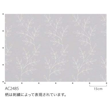 サンゲツ（SANGETSU） オーダーシアーカーテン AC2484-2485 仕上り巾
