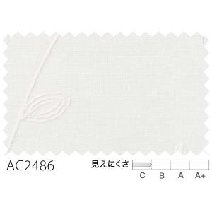 サンゲツ（SANGETSU） オーダーシアーカーテン AC2486 仕上り巾101