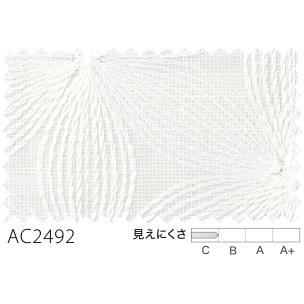 サンゲツ オーダーシアーカーテン生地 AC2492 有効巾295cm（ヨコ使い）の画像