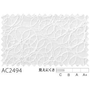 サンゲツ オーダーシアーカーテン生地 AC2494 有効巾293cm（ヨコ使い）の画像