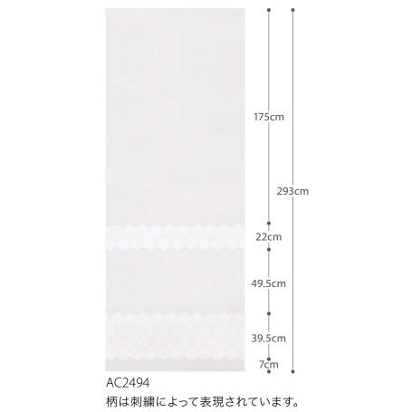 サンゲツ オーダーシアーカーテン生地 AC2494 有効巾293cm（ヨコ使い）の画像