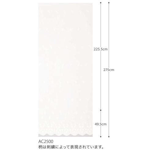 サンゲツ オーダーシアーカーテン AC2500 仕上り巾30〜100cm×仕上り丈141〜160cm SS仕様（スタンダード）約2倍ヒダ（本縫い）裾：刺繍仕上げ｜i-read｜03