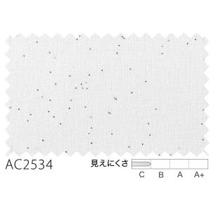 サンゲツ（SANGETSU） オーダーシアーカーテン AC2534 仕上り巾148