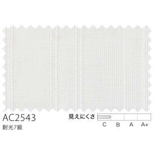 サンゲツ オーダーシアーカーテン AC2543 仕上り巾301〜350cm×仕上り丈121〜140cm SS仕様（スタンダード）約2倍ヒダ（本縫い）裾：折返し｜i-read｜02