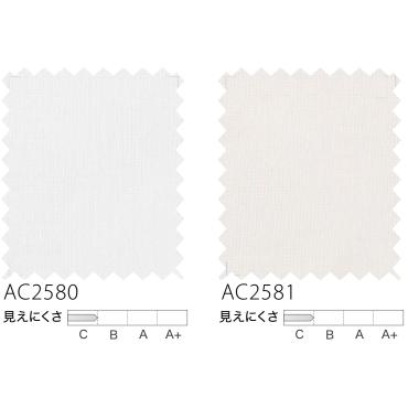 サンゲツ オーダーサブレボイルカーテン AC2580-2581 仕上り巾251〜300cm×仕上り丈201〜220cm SS仕様 約2倍ヒダ（本縫い）裾：ウエイトウーリーロック_2