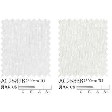 サンゲツ（SANGETSU） オーダーシアーカーテン生地 AC2582B-2583B 有効