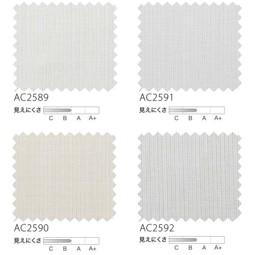 サンゲツ オーダー遮熱・UVカット・ミラーシアーカーテン AC2589-2592 仕上り巾201〜250cm×仕上り丈241〜260cm SS仕様 約2倍ヒダ 裾：ウエイトウーリーロック_4