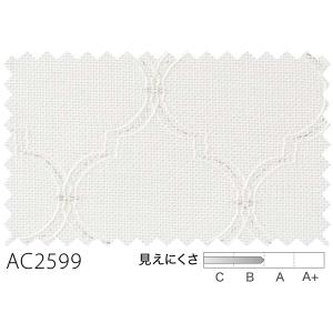 サンゲツ オーダー遮熱/UVカット/ミラー/シアーカーテン AC2599 仕上り巾226〜300cm×仕上り丈81〜100cm SS仕様（スタンダード）約2倍ヒダ（本縫い）裾：折返し｜i-read｜02