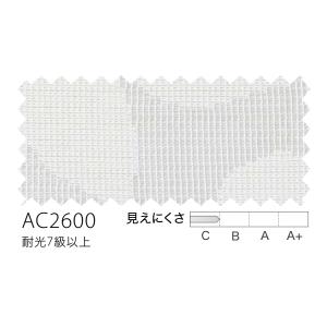 サンゲツ（SANGETSU） オーダー遮熱/ミラー/防汚シアーカーテン AC2600