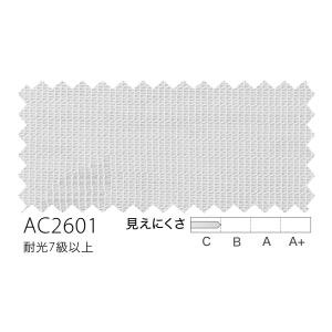サンゲツ オーダー遮熱/ミラー/防汚シアーカーテン AC2601 仕上り巾351〜400cm×仕上り丈161〜180cm SS仕様 ...