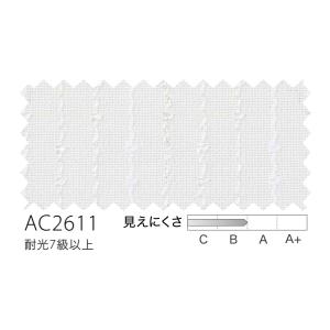 サンゲツ オーダー遮熱（涼しやSE）/UVカット/ミラーレースカーテン AC2611 仕上り巾51〜150cm×仕上り丈261〜280cm  SS仕様 約2倍ヒダ 裾：折返し｜i-read｜02