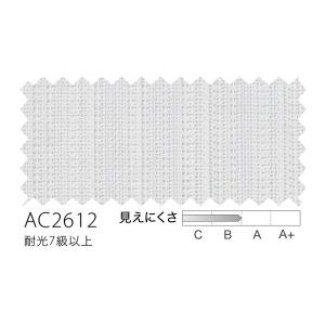 サンゲツ オーダー遮熱（涼しやSE）/UVカット/ミラー/防汚レースカーテン AC2612 仕上り巾30〜100cm×仕上り丈161〜180cm SS仕様 約2倍ヒダ 裾：折返し｜i-read｜02