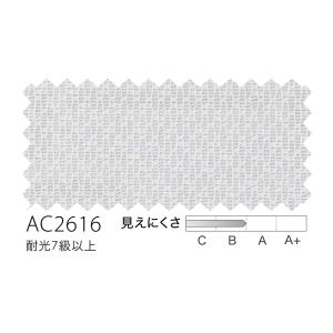 サンゲツ オーダー遮熱/ミラーレースカーテン AC2616 仕上り巾301〜350cm×仕上り丈121〜140cm SS仕様（スタンダード）約2倍ヒダ（本縫い） 裾：折返し｜i-read｜02