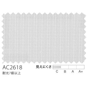 サンゲツ オーダー抗ウイルス/ミラーレースカーテン AC2618 仕上り巾301〜375cm×仕上り丈121〜140cm SS仕様（スタンダード）約2倍ヒダ（本縫い）裾：折返し｜i-read｜02